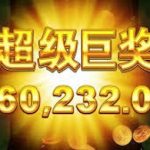 电子游艺攻略：掌握这几点让你更轻松赢钱-博彩引流-白菜社区-白菜论坛