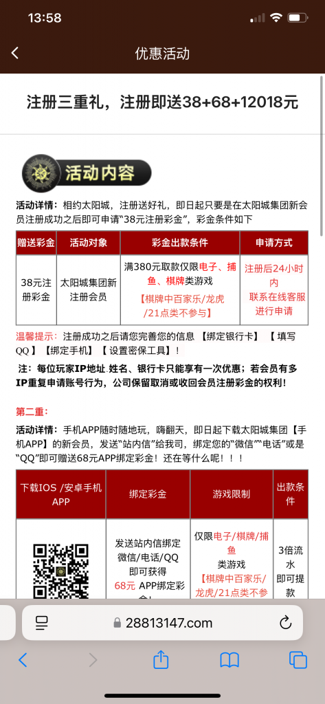 太阳城2018注册完善信息送38+68彩金-白菜社区网-白菜论坛