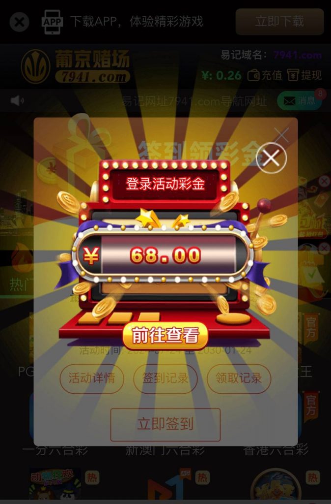 【葡京7941】登录彩金-博彩引流-白菜社区-白菜论坛