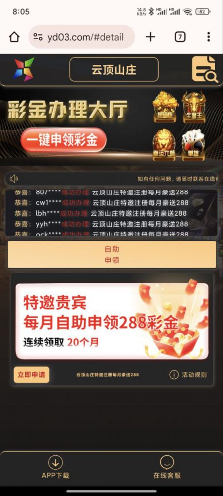 云顶山庄 特邀送288-博彩引流-白菜社区-白菜论坛