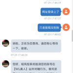 黑台曝光 永利国际-博彩引流-白菜社区-白菜论坛