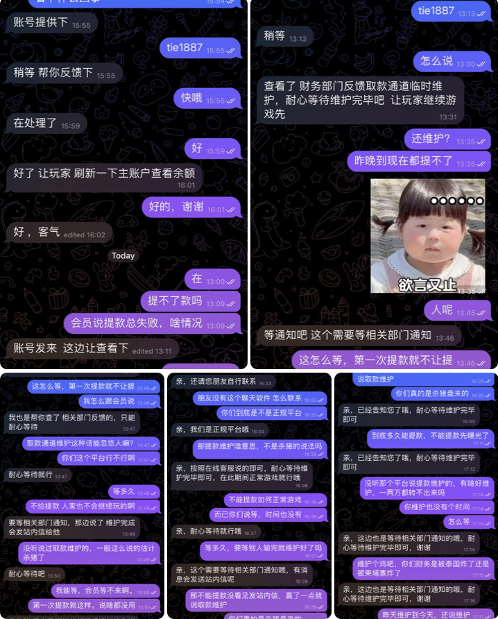 黑台曝光  如意体育-博彩引流-白菜社区-白菜论坛