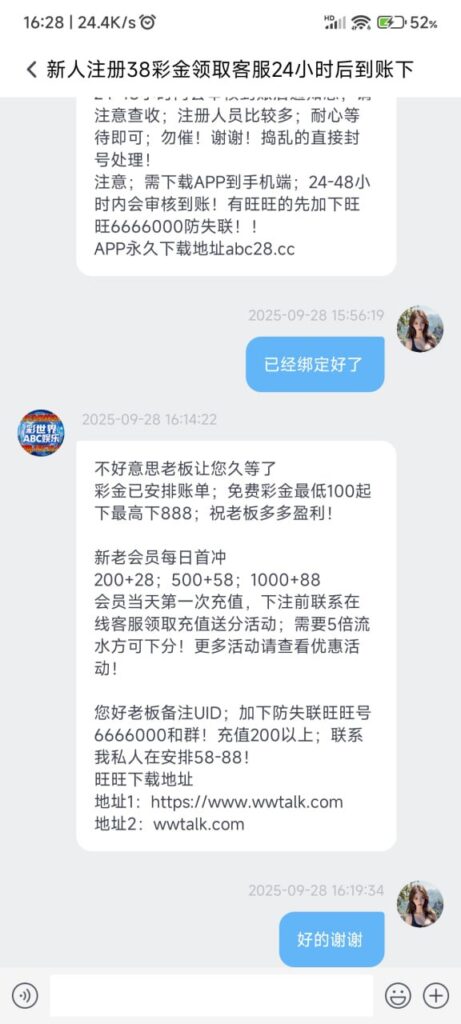 ABC28娱乐  注册送38-博彩引流-白菜社区-白菜论坛