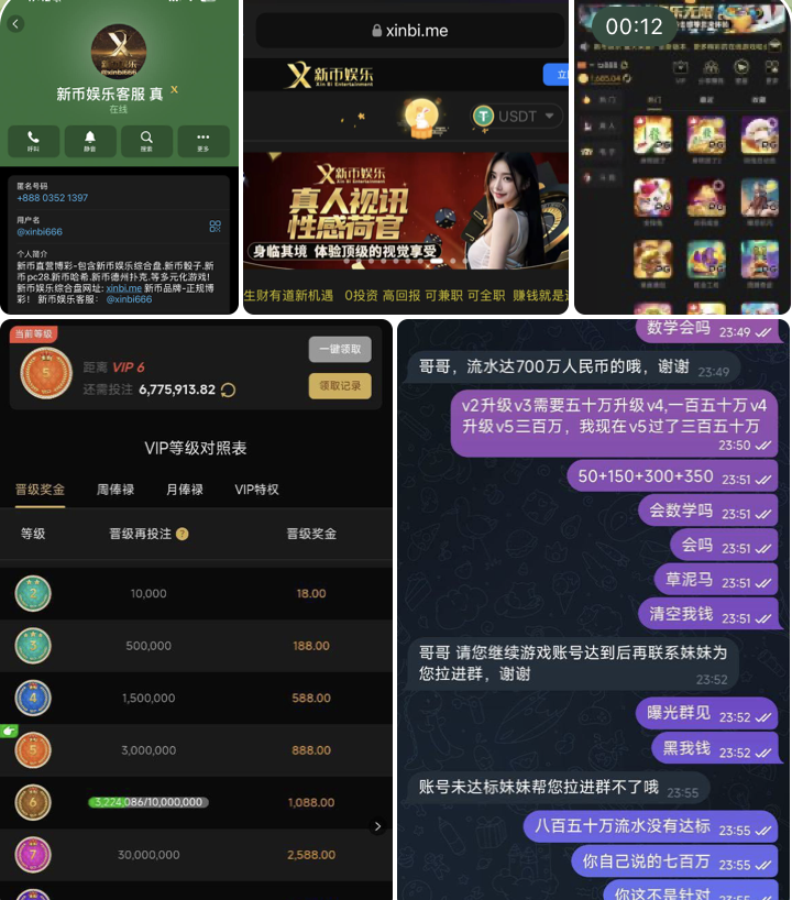 黑台曝光 新币娱乐-博彩引流-白菜社区-白菜论坛