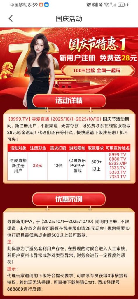 寻爱直播 送28-博彩引流-白菜社区-白菜论坛