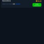 拉斯维加斯 回访彩金-博彩引流-白菜社区-白菜论坛