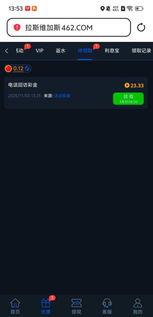 拉斯维加斯 回访彩金-博彩引流-白菜社区-白菜论坛