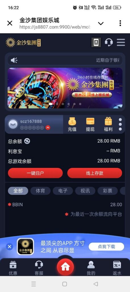 金沙娱乐集团 注册送28彩金-博彩引流-白菜社区-白菜论坛