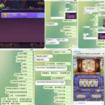 黑平台曝光  来财娱乐城-博彩引流-白菜社区-白菜论坛