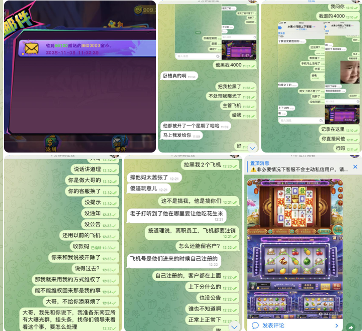 黑平台曝光  来财娱乐城-博彩引流-白菜社区-白菜论坛