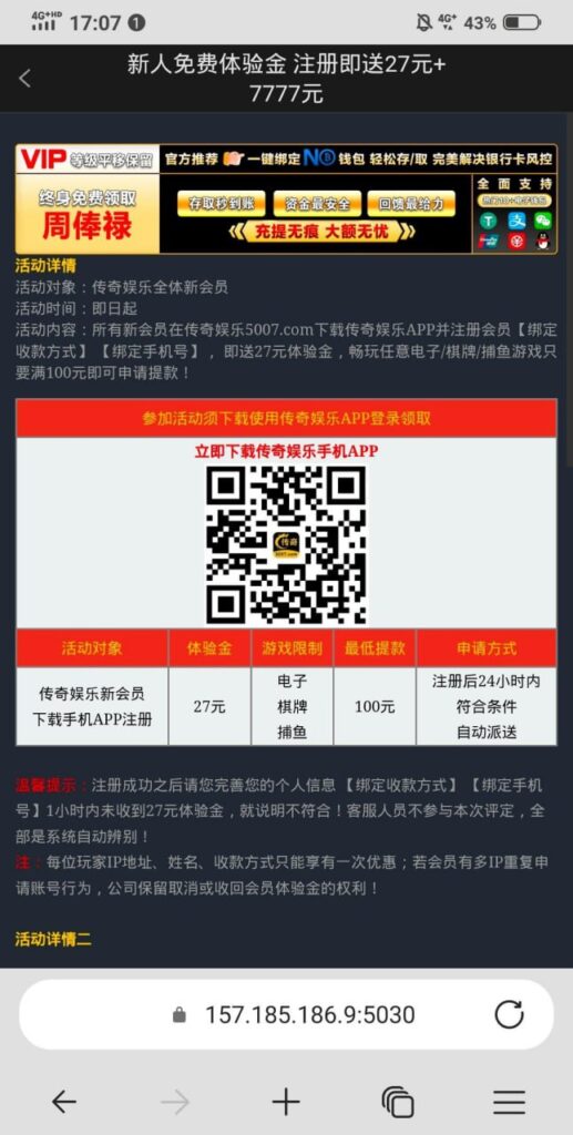 传奇娱乐  注册送27彩金-博彩引流-白菜社区-白菜论坛