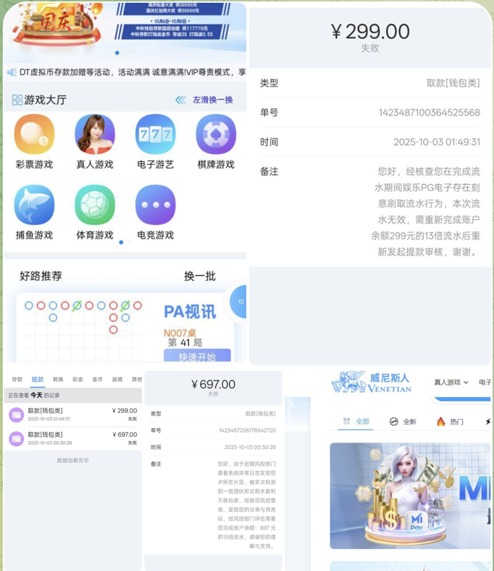 威尼斯人  黑平台-博彩引流-白菜社区-白菜论坛