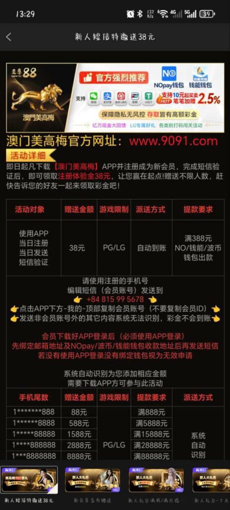 澳门美高梅9091 送38-博彩引流-白菜社区-白菜论坛