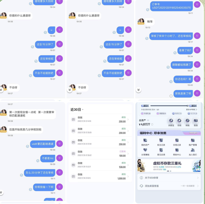 黑台曝光  859体育-博彩引流-白菜社区-白菜论坛