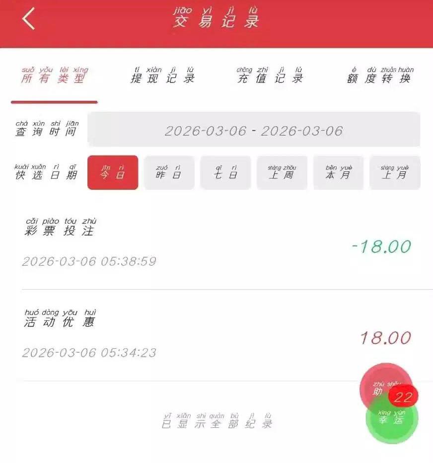 6分彩票  下载18彩金-博彩引流-白菜社区-白菜论坛