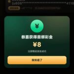 星钻娱乐 送8-博彩引流-白菜社区-白菜论坛