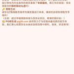 pg28娱乐城最新回访彩金-博彩引流-白菜社区-白菜论坛