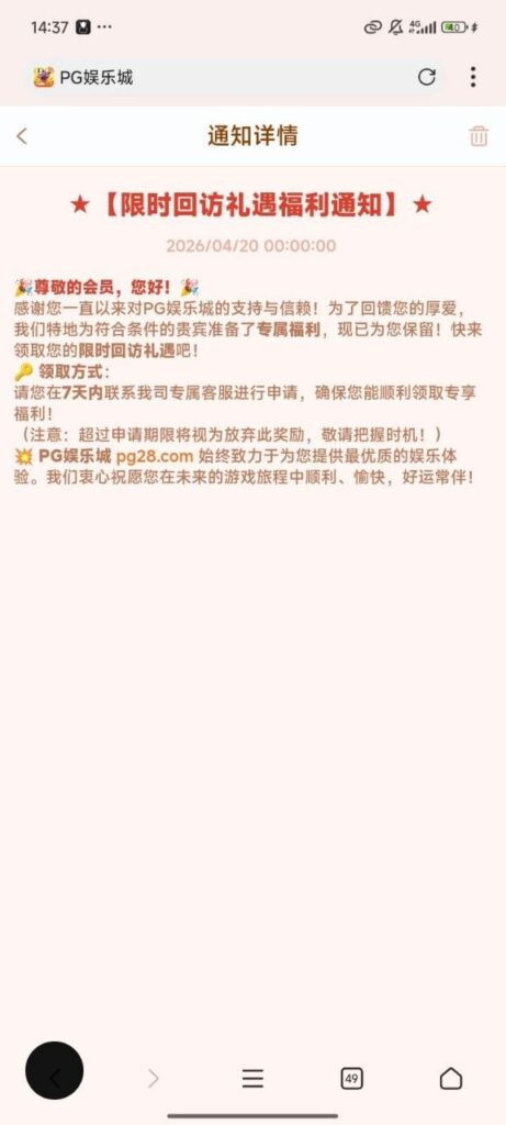 pg28娱乐城最新回访彩金-博彩引流-白菜社区-白菜论坛