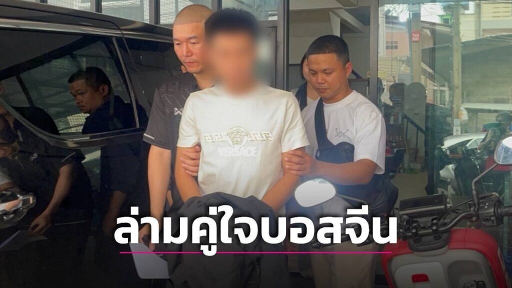 中国诈骗头目专属翻译在曼谷落网 涉洗钱与跨境诈骗活动-博彩引流-白菜社区-白菜论坛