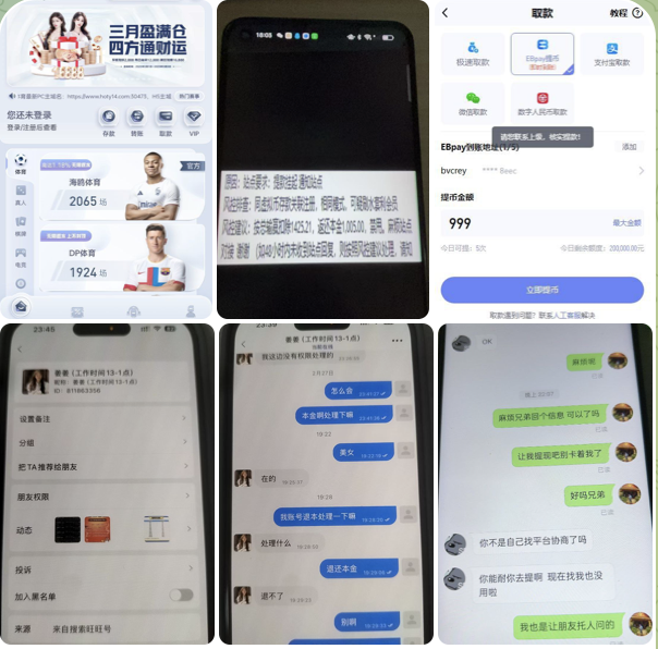 网友曝光 海鸥体育-博彩引流-白菜社区-白菜论坛